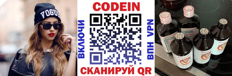 Кодеиновый сироп Lean Purple Drank  OMG   Инза 