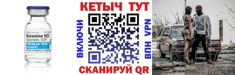 shop формула Инза Кетамин VHQ закладка