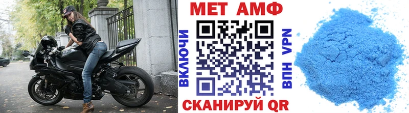 Первитин Methamphetamine Инза